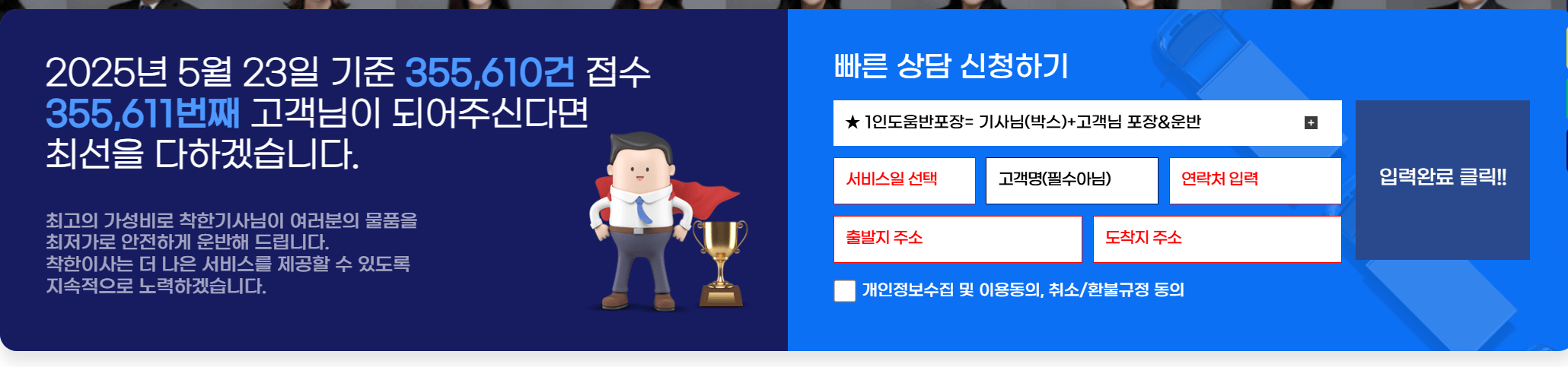 포장이사 비교사이트