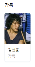 감독사진