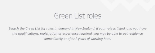 뉴질랜드 Green List(그린 리스트)란? 이민에 어떤 의미일까?