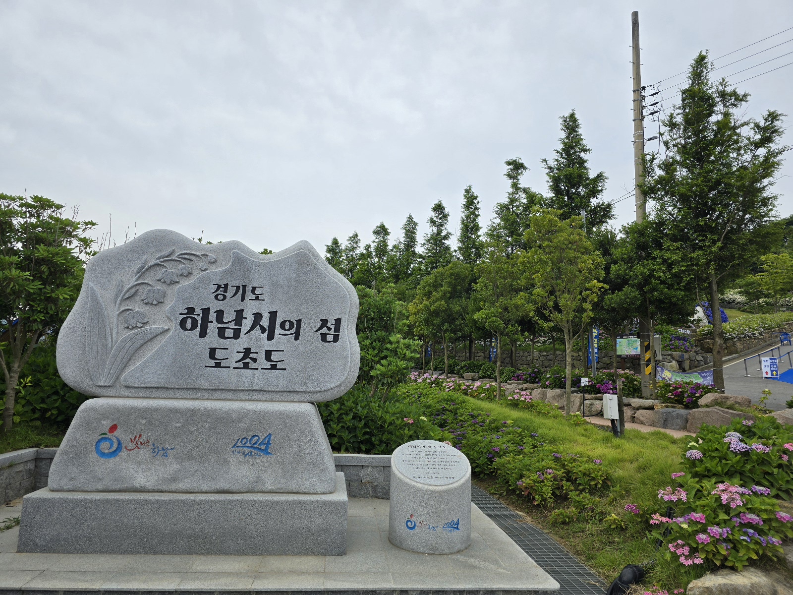 도초도수국축제