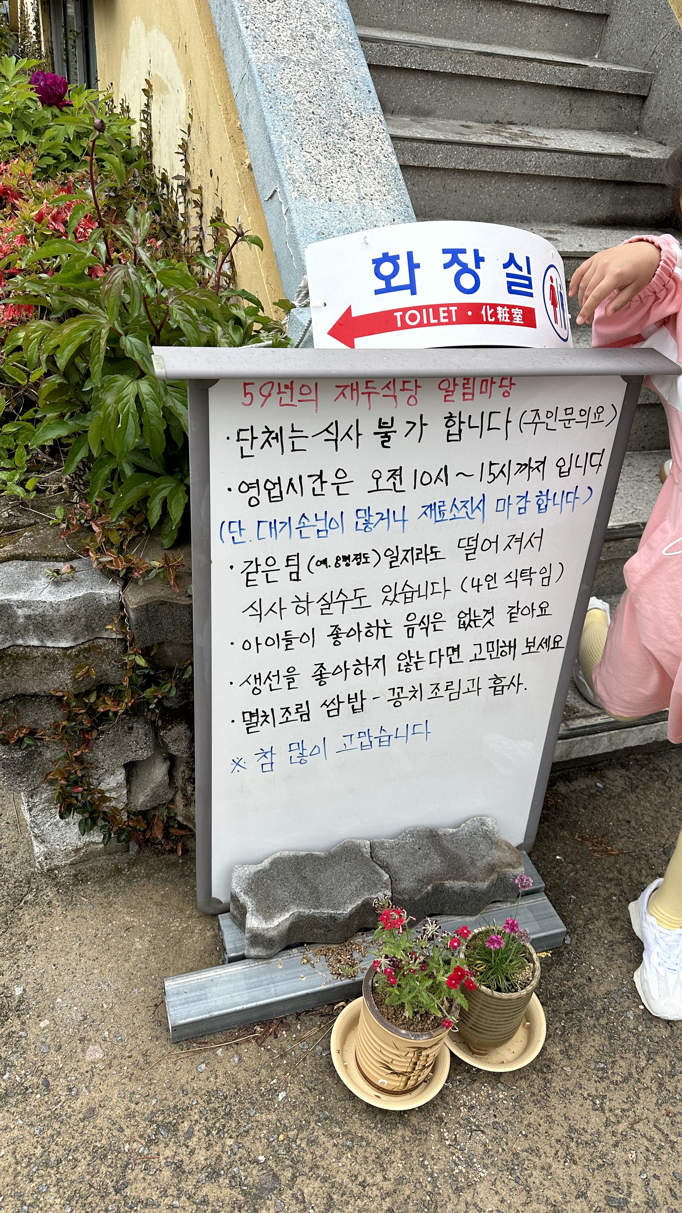 남해맛집 재두식당