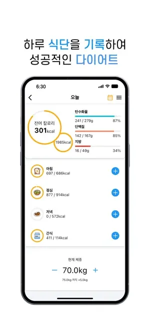 아이폰 헬스 운동 기록 어플 추천 앱스토어-34 아이폰 헬스 운동 기록 어플 추천 앱스토어-34