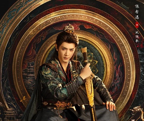 [중드 다시보기] OTT 일소수가 등장인물(출연진) 진철원