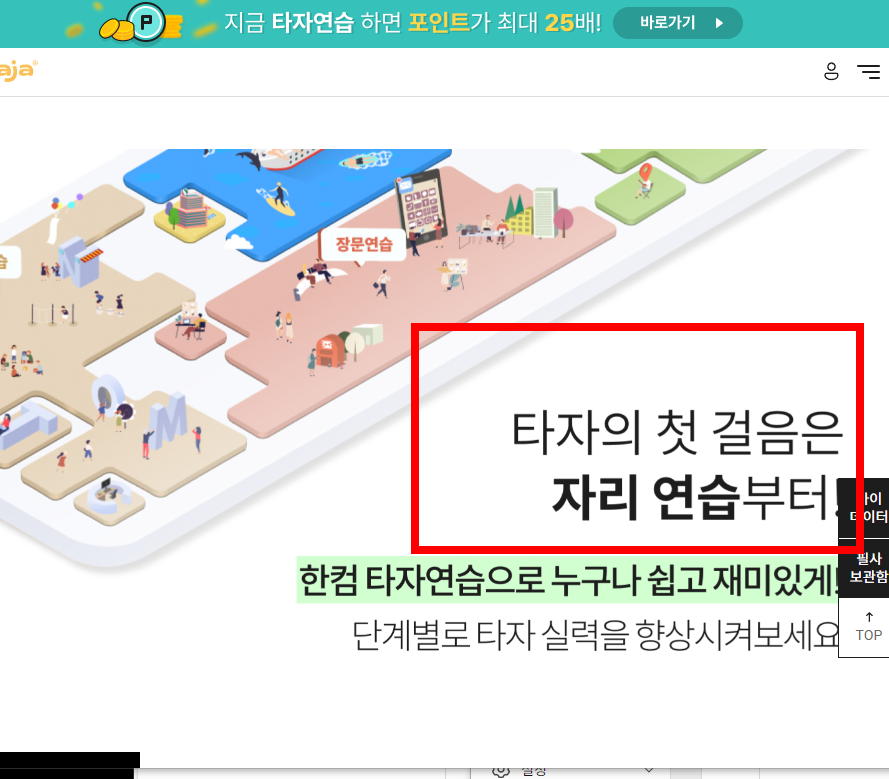 한컴 타자 연습 무료설치