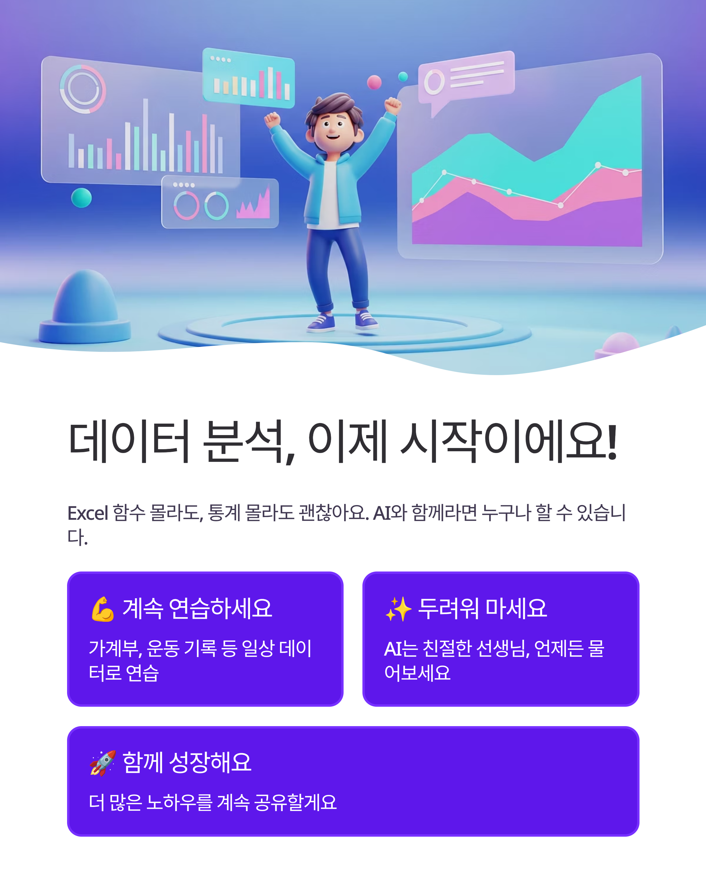 AI ๋ฐ์ดํฐ ๋ถ์