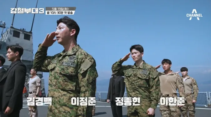 강철부대3 UDT