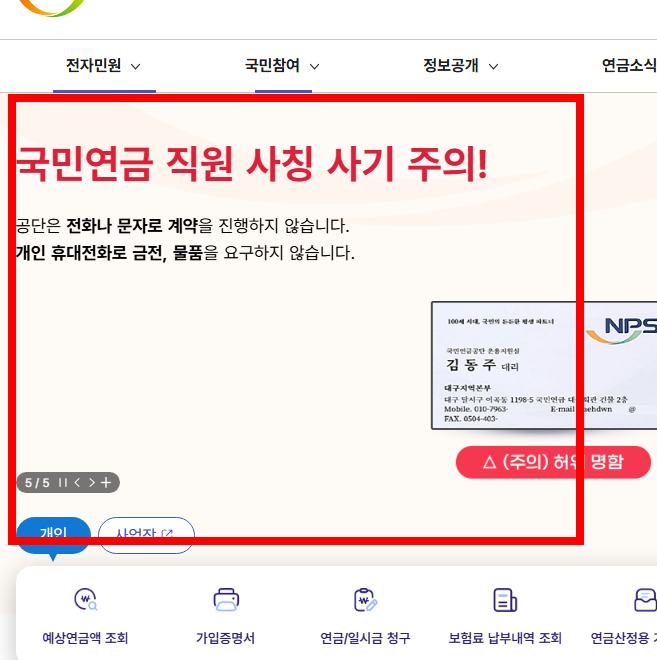 국민연금 조기수령 신청서류 알아보기