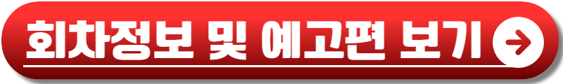 취하는 로맨스 등장인물