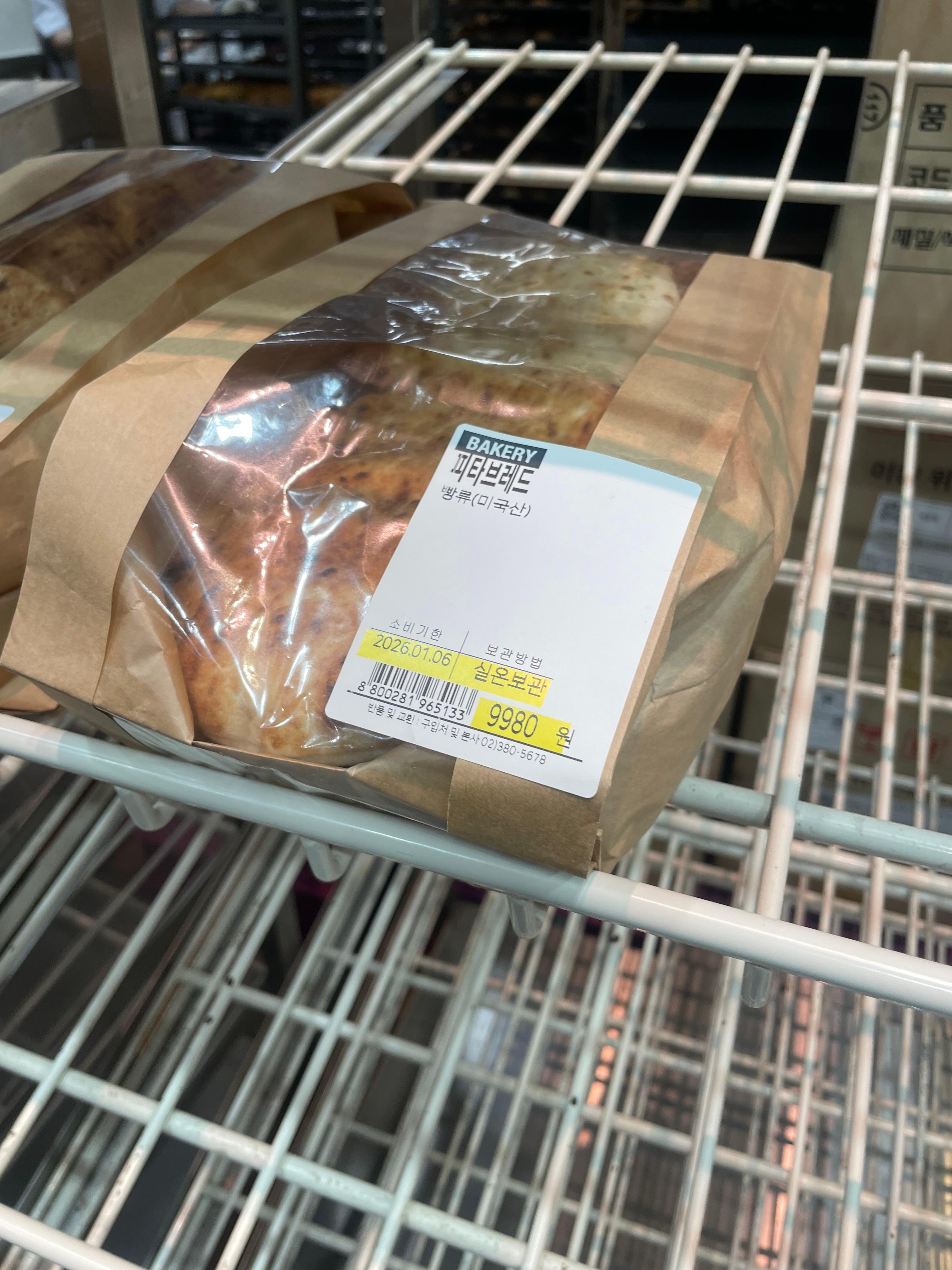 코스트코 피타브레드