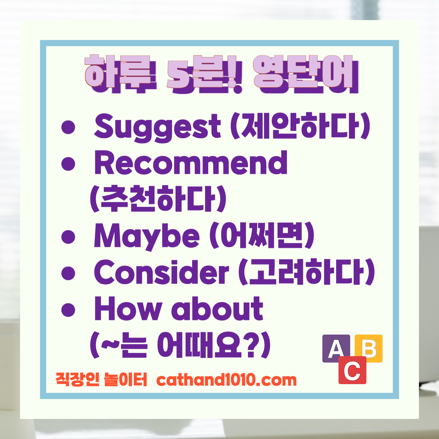 비즈니스영어