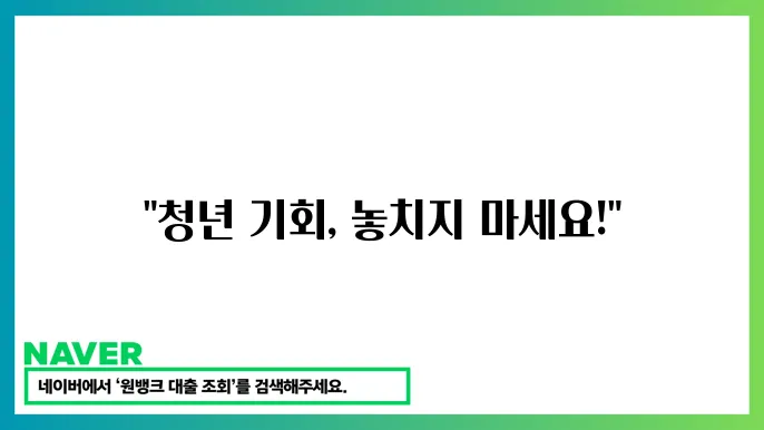 대구 청년도전지원사업 신청 방법 및 지원 내용