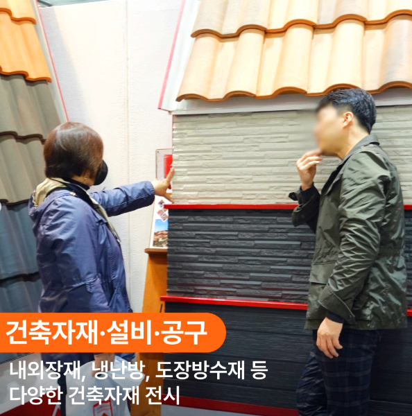 광주경향하우징페어