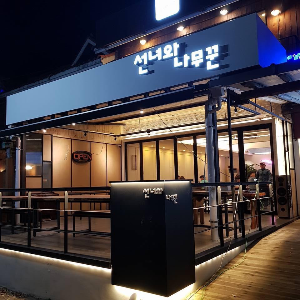선녀와나무꾼