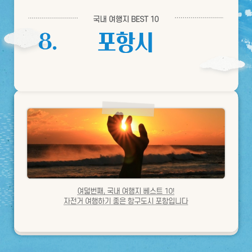 겨울 여행지 베스트 10