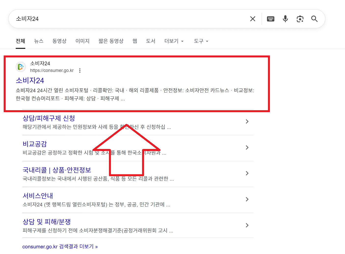 소비자24