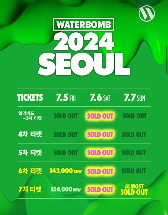 워터밤 2024 티켓팅 안내