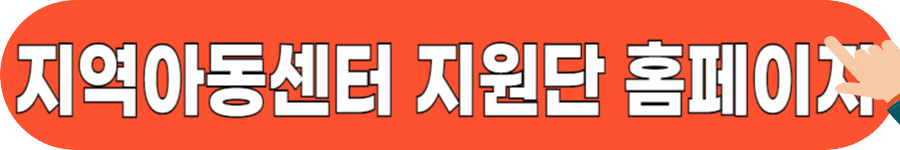 방과후 돌봄 신청