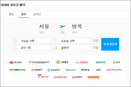 최저가 항공권 예매시기