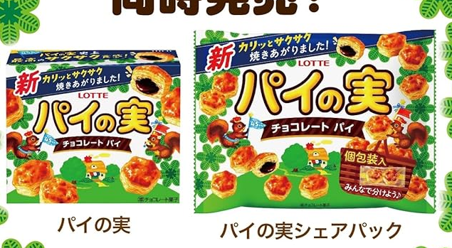 롯데파이열매