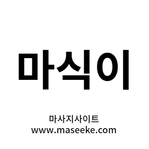 분당 스웨디시 마사지