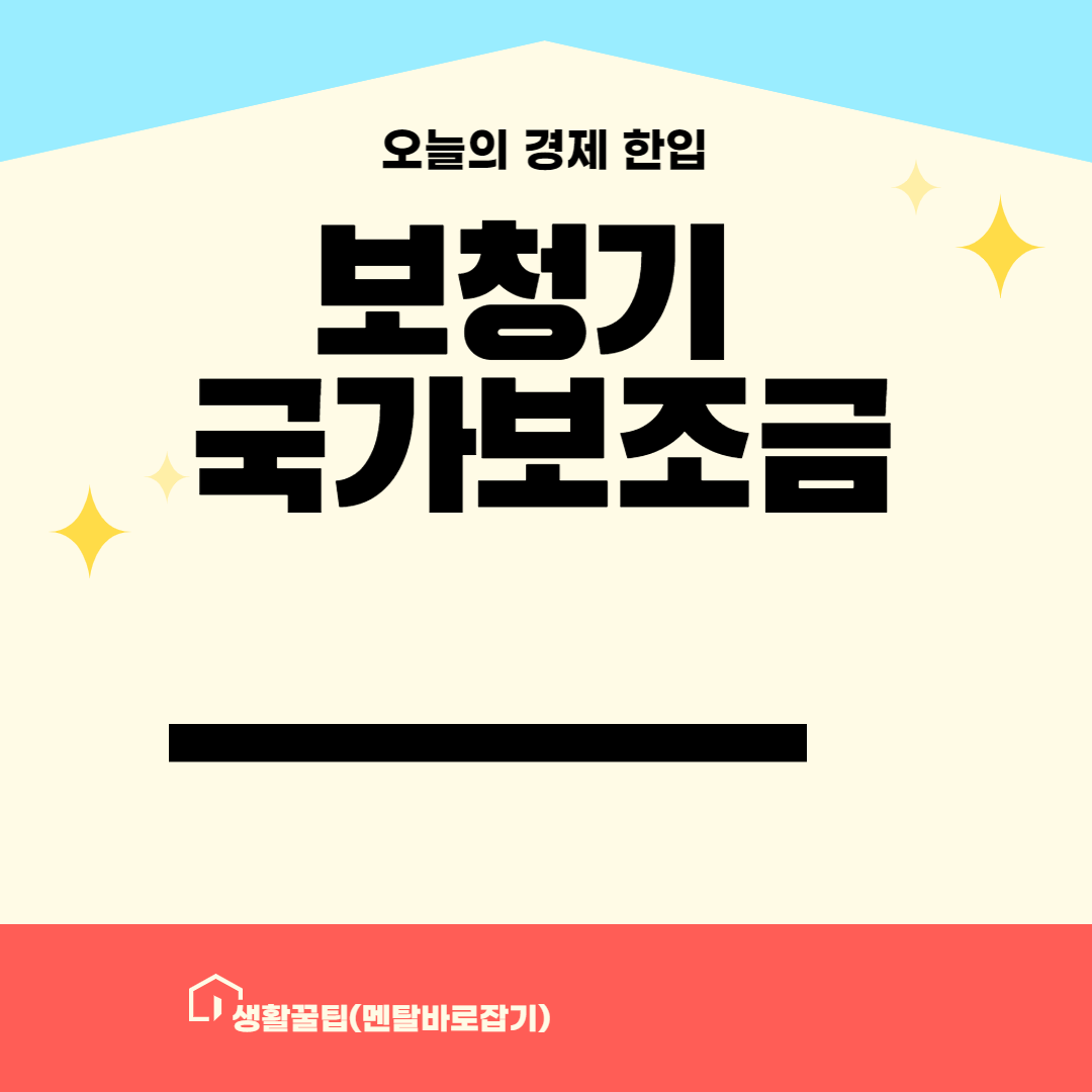 보청기 국가보조금지원 사업 안내