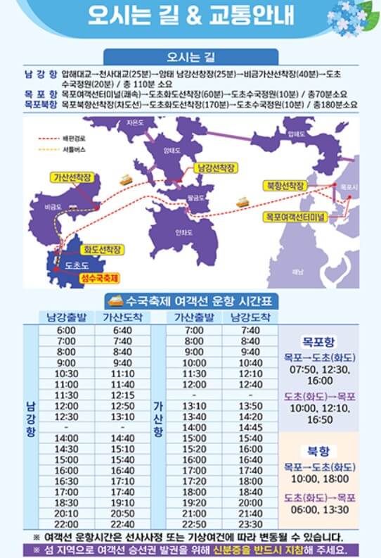 신안섬수국축제