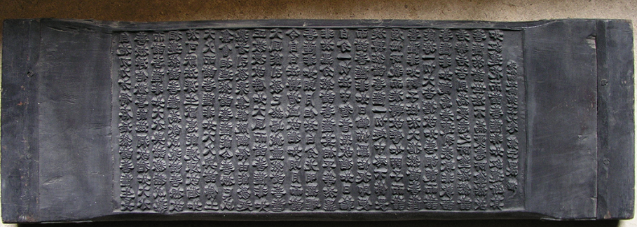 해인사 팔만대장경