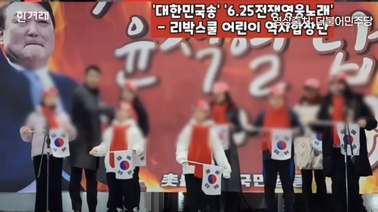 보수 우파의 문제 - 리박스쿨 사건 의혹 정리