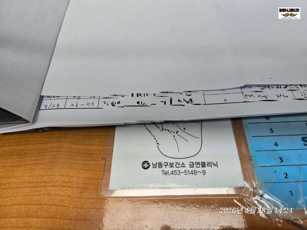 보건소 금연 성공자 인센티브 수령자 명단 서명