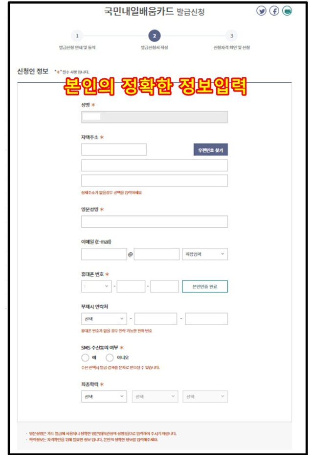 2023 국민내일배움카드 지원금 발급 신청방법 대학생 대상여부 확인