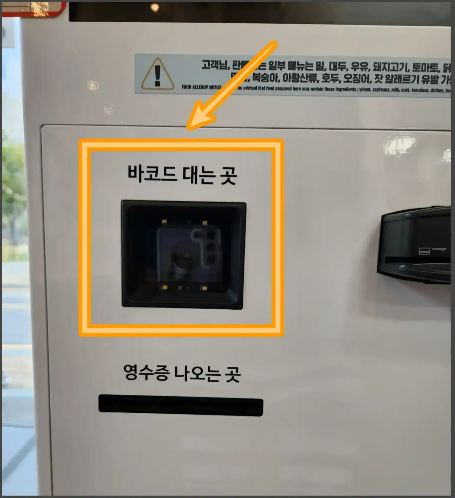 버거킹-키오스크-기프티콘-주문방법-바코드