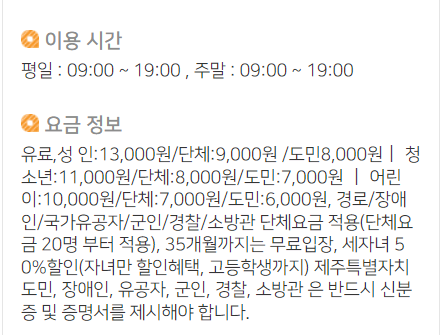 2024-핑크뮬리-축제와-개화시기-명소-추천-Best 10-제주-휴애리-자연생활공원