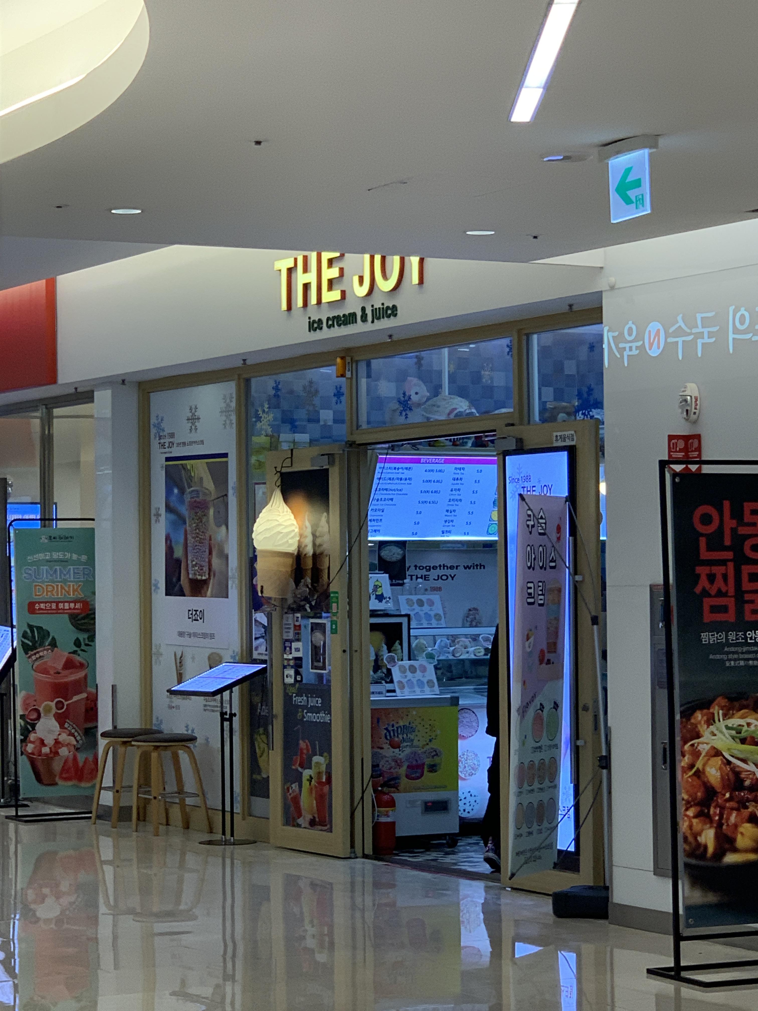 코엑스-맛집-코엑스맛집-코엑스아이스크림-코엑스구슬아이스크림-코엑스아이스크림맛집가는길-구슬아이스크림-소프트아이스크림