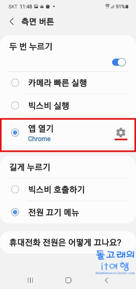 앱-열기-항목