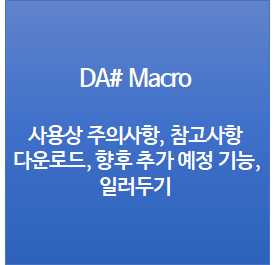 DA# Macro