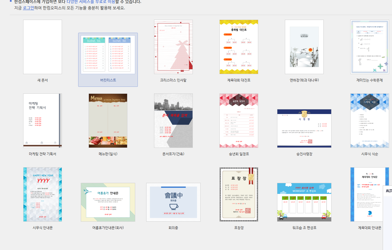 한글 2010 무료 다운로드 (설치파일 공유)