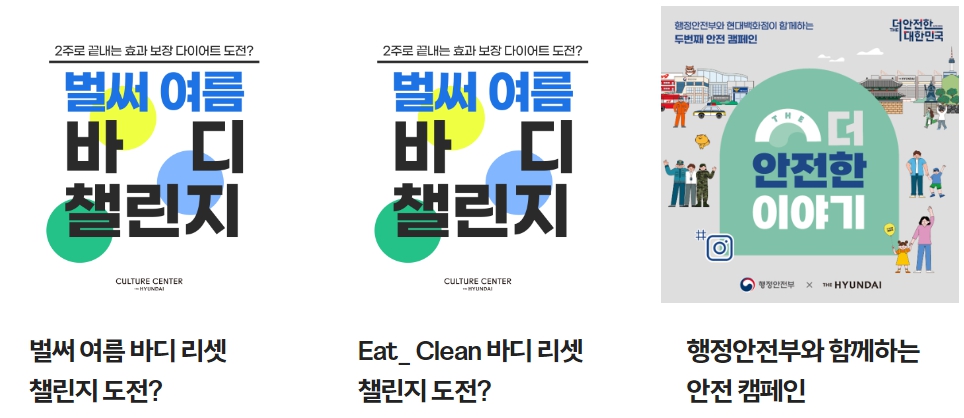 현대백화점 울산동구점 사은행사