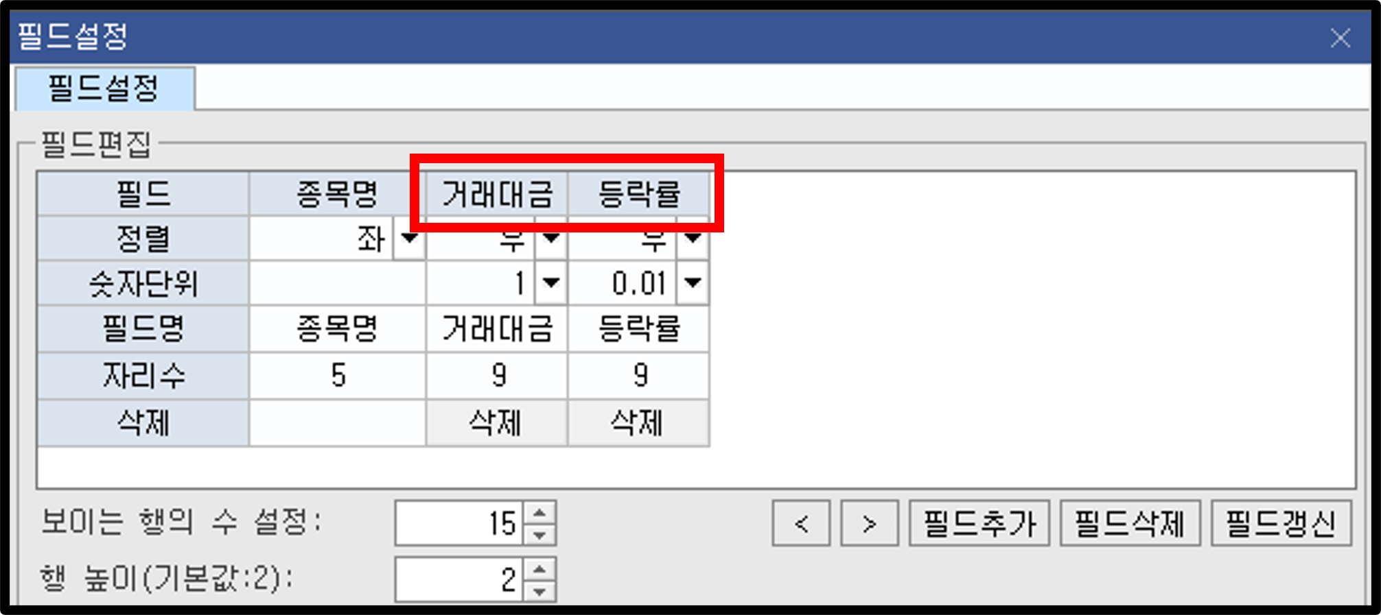조건 검색 필드 설정 (5)