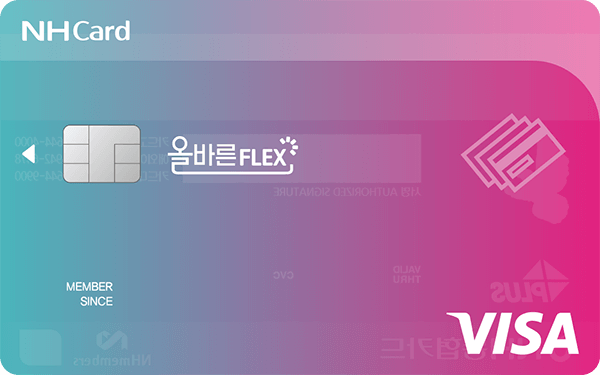 NH농협 올바른FLEX 카드