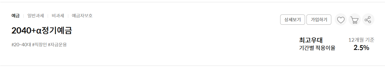 우체국 예금금리 바로 조회해보기