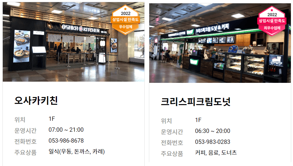 오사카키친-크리스피크림도넛