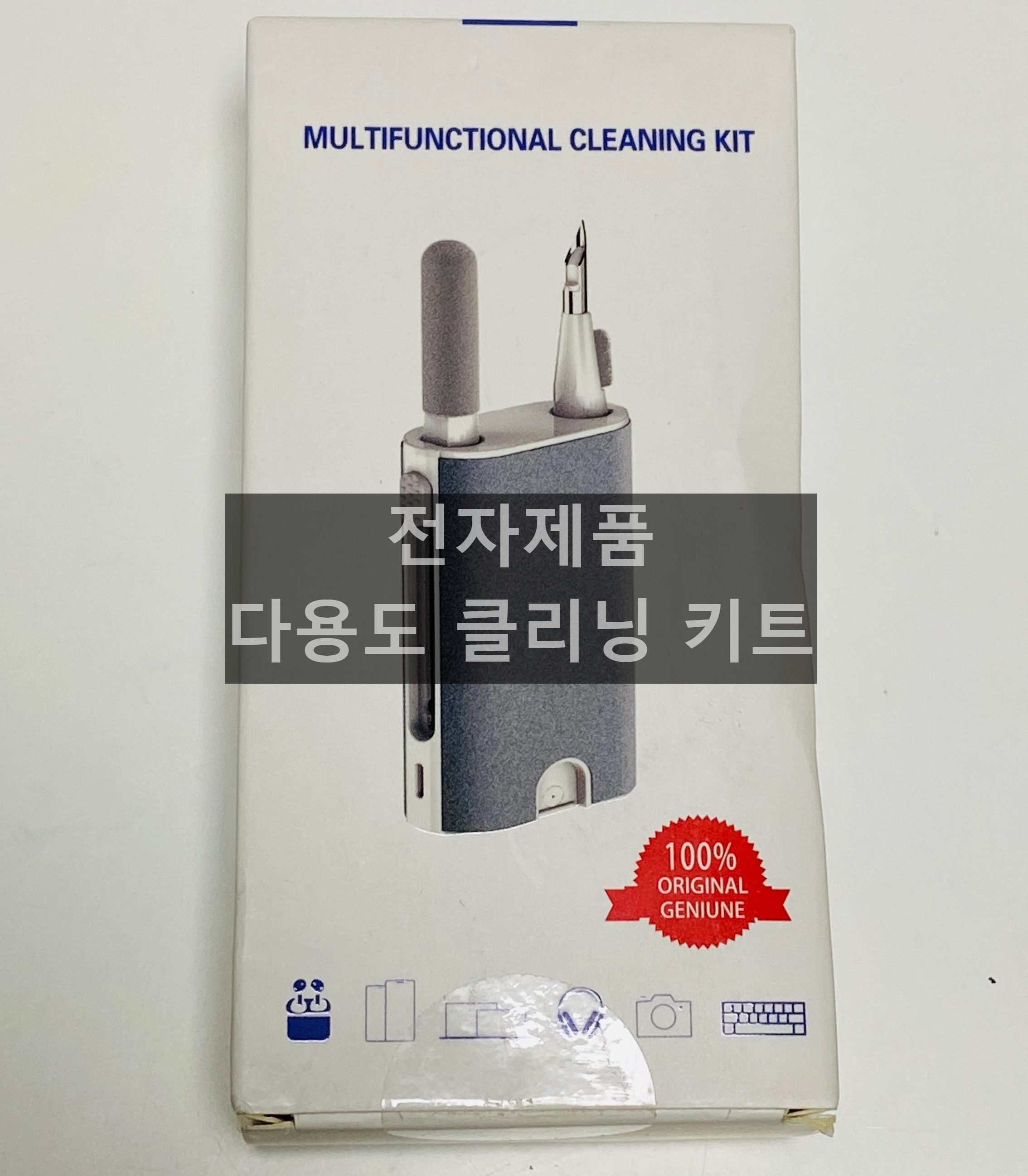 전자제품 다용도 클리닝 키트