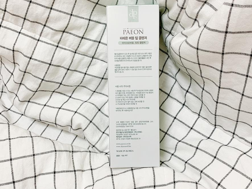 저자극 클렌징폼