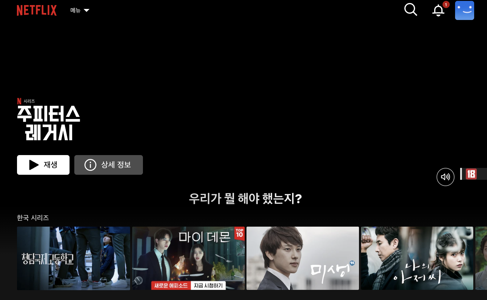 넷플릭스-시청기록-삭제