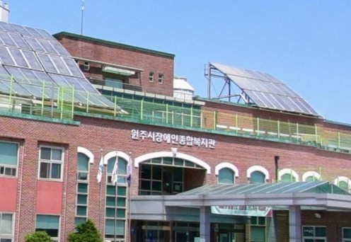 강원도 원주시 장애인복지시설 현황