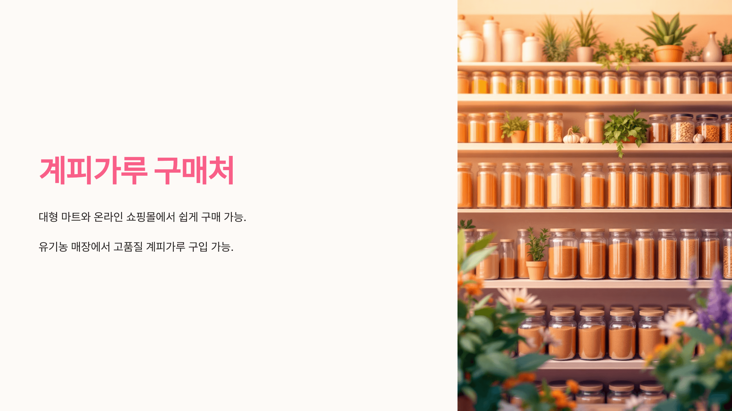 계피가루와 관련된 사진입니다.