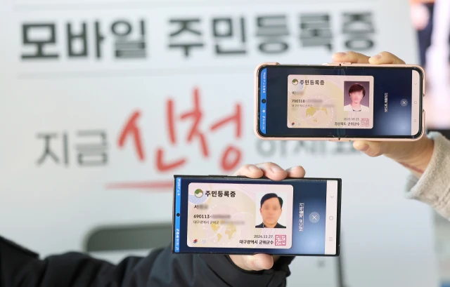 스마트폰에 표시된 모바일 주민등록증 화면