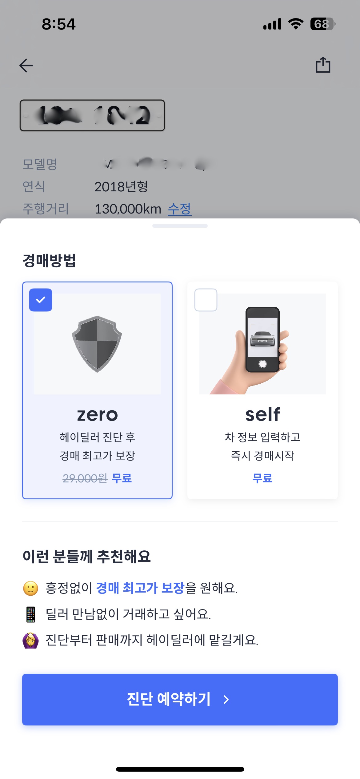 헤이딜러