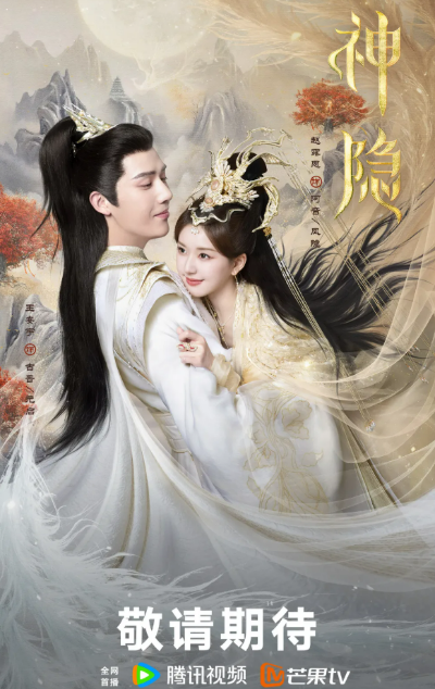 중드 조로사 배우 출연작 추천