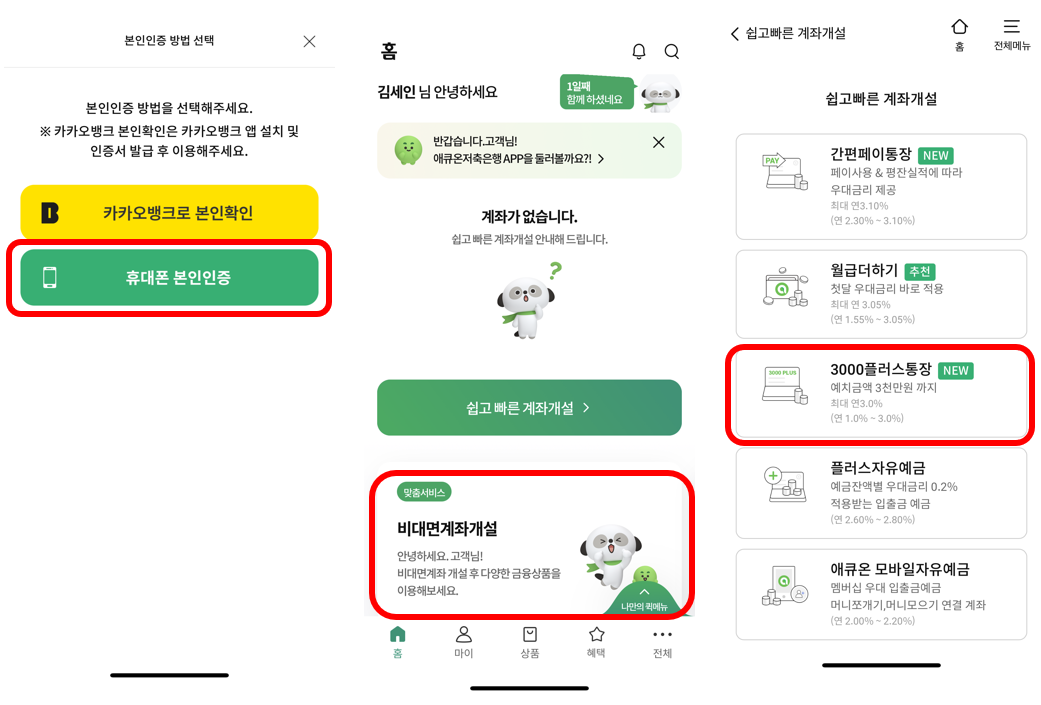 파킹통장